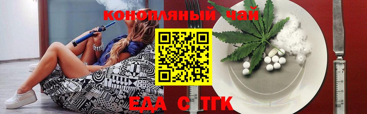 Печенье с ТГК конопля  Вход с VPN  Сибай 