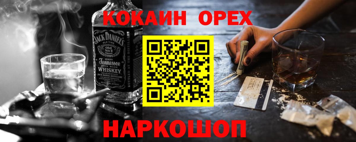 Cocaine Колумбийский  Вход с VPN  COCAIN FishScale  Сибай 
