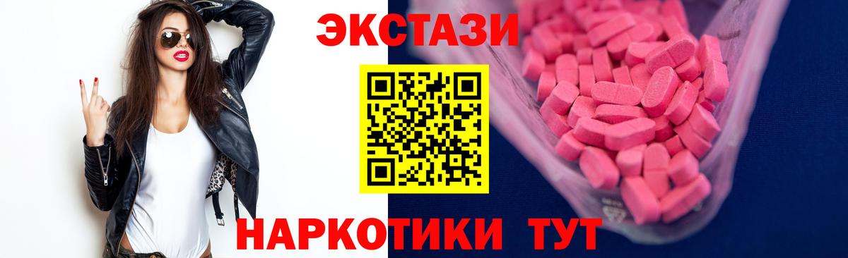 ЭКСТАЗИ 99% Сибай