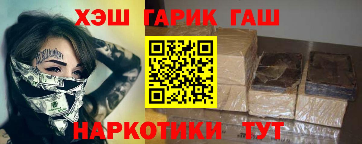 ГАШ AMNESIA HAZE  Вход с VPN  ГАШ Ice-O-Lator  закладки  Сибай 