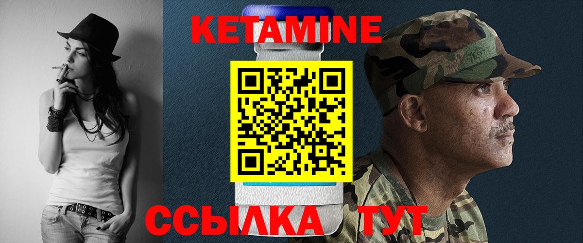 Кетамин ketamine  Вход с VPN  Сибай 