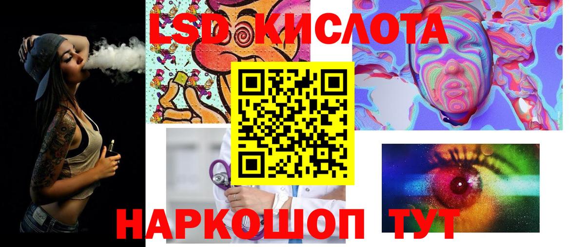 Лсд 25 экстази ecstasy  Вход с VPN  OMG зеркало  Сибай 
