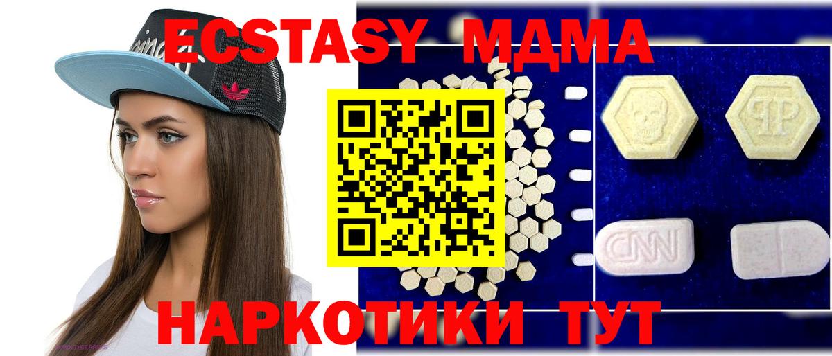 MDMA  MDMA crystal  Вход с VPN  Сибай 