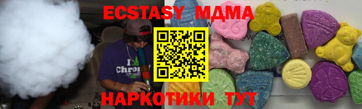 МДМА кристаллы Сибай