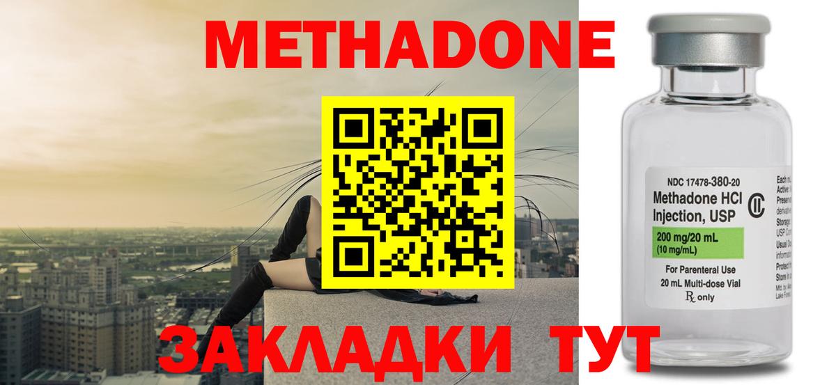 МЕТАДОН мёд Сибай