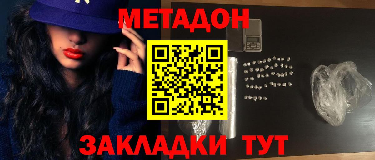 Метадон VHQ  МЕТАДОН белоснежный  Вход с VPN  darknet состав  Сибай 