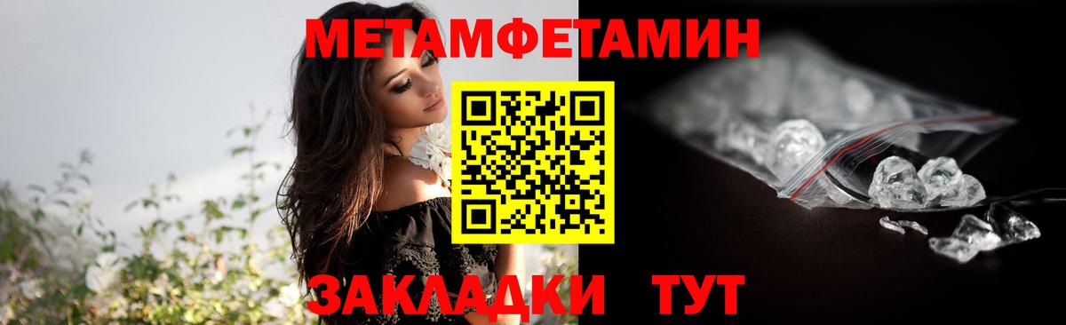 Первитин витя Сибай