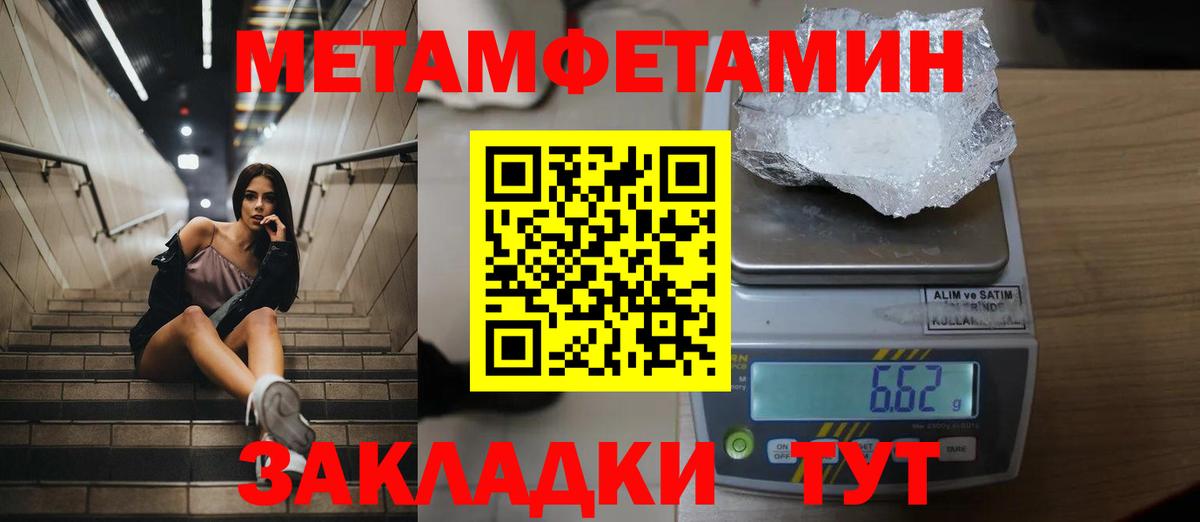 Сибай  МЕТАМФЕТАМИН мет  Вход с VPN 