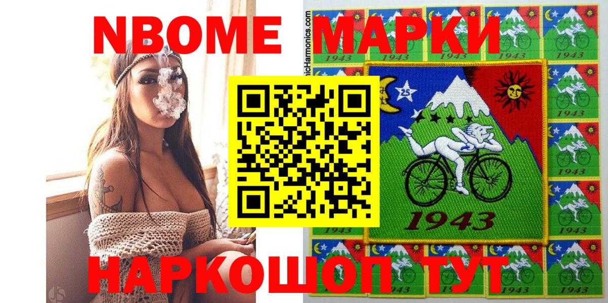 Наркотические марки 1500мкг  Наркотические марки 1500мкг  Сибай  Вход с VPN 