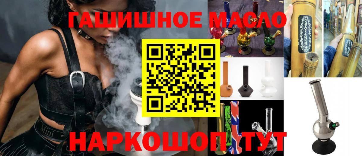 ТГК концентрат  Вход с VPN  Сибай 