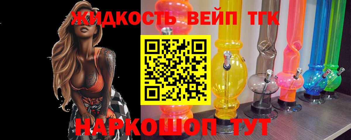 ТГК концентрат Сибай